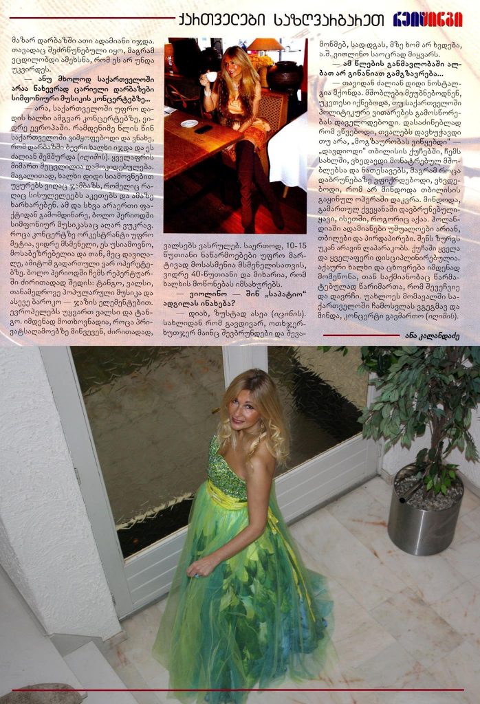 reiting-gazeta-ninina